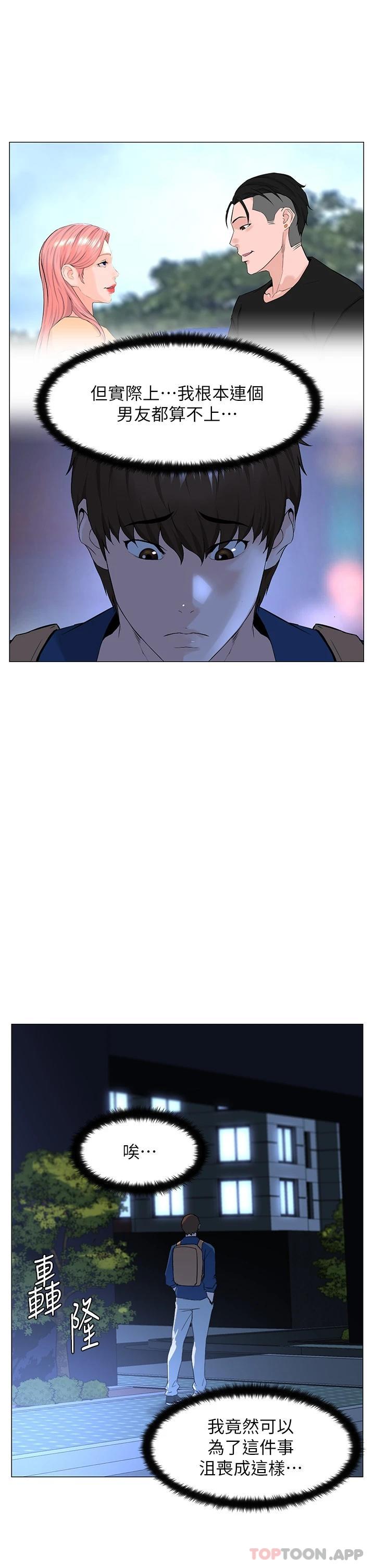 第64话-当王的快感 - 第22.jpg页