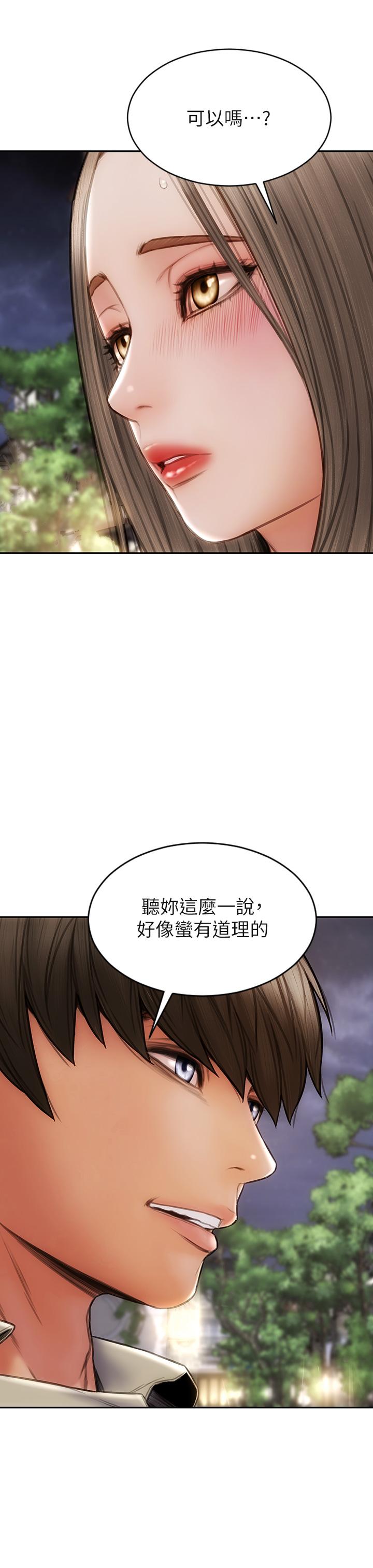 第51話-被拋棄的肉便器 - 第27.jpg页