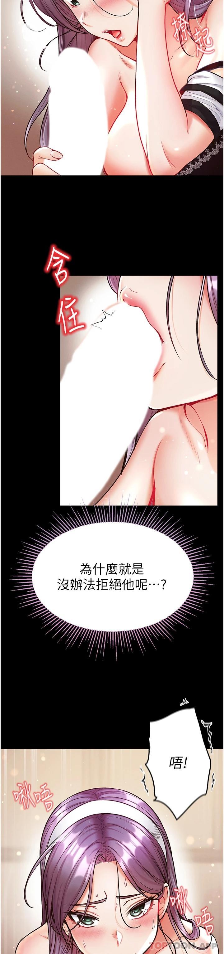 第14话-充满雄性味道的肉棒 - 第34.jpg页