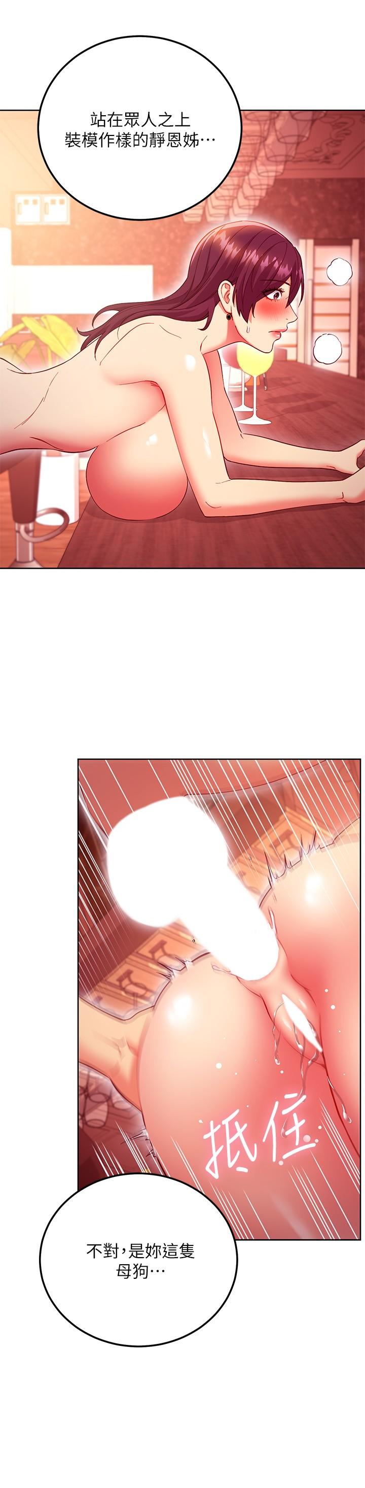 第128話-插入發情的母狗體內 - 第29.jpg页