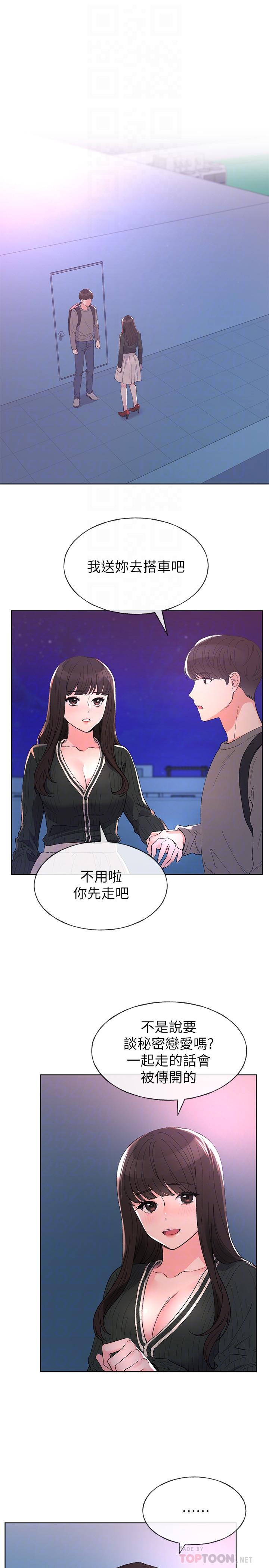 第59話-叫住丹雅的男人是...？ - 第4.jpg页