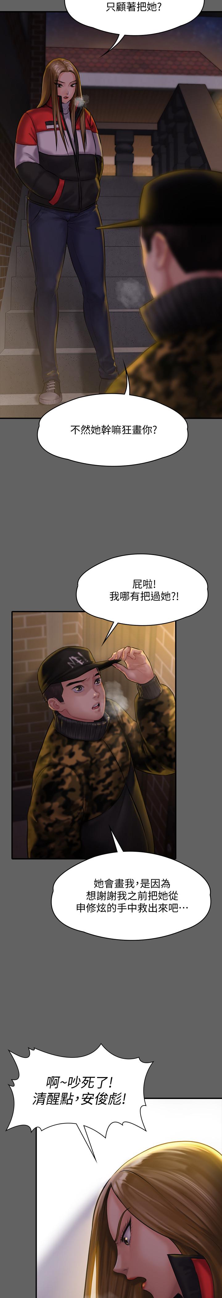 第142話-散發雌性魅力的媽媽 - 第15.jpg页