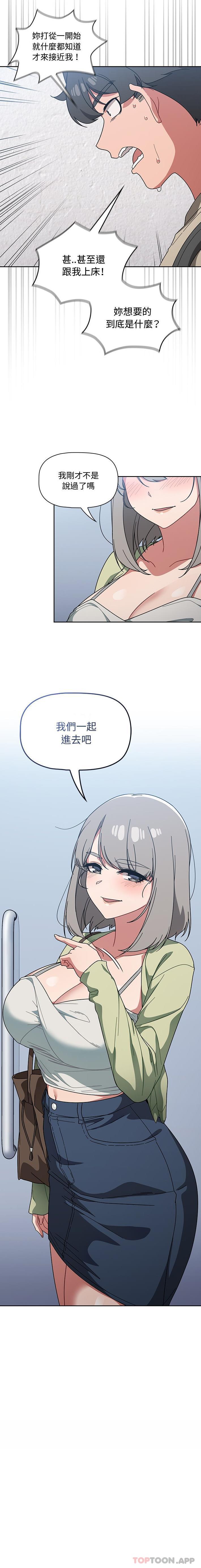 第27话 - 第16.jpg页