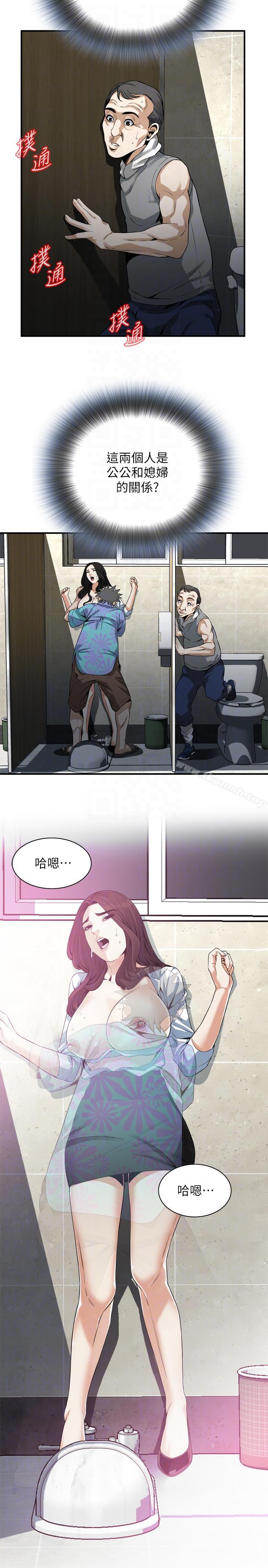 第150話-在公廁的刺激野砲 - 第7.jpg页
