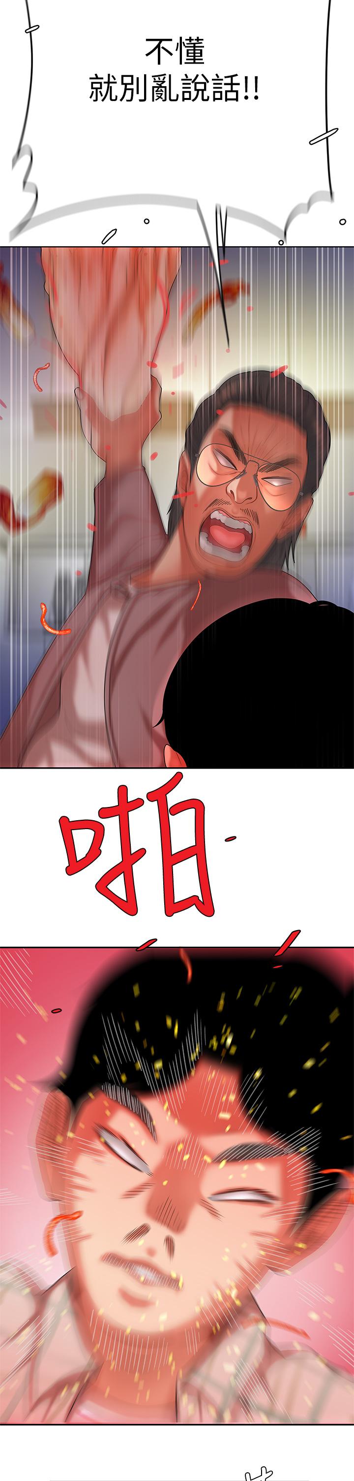 第1話-火辣的泡菜人生 - 第50.jpg页