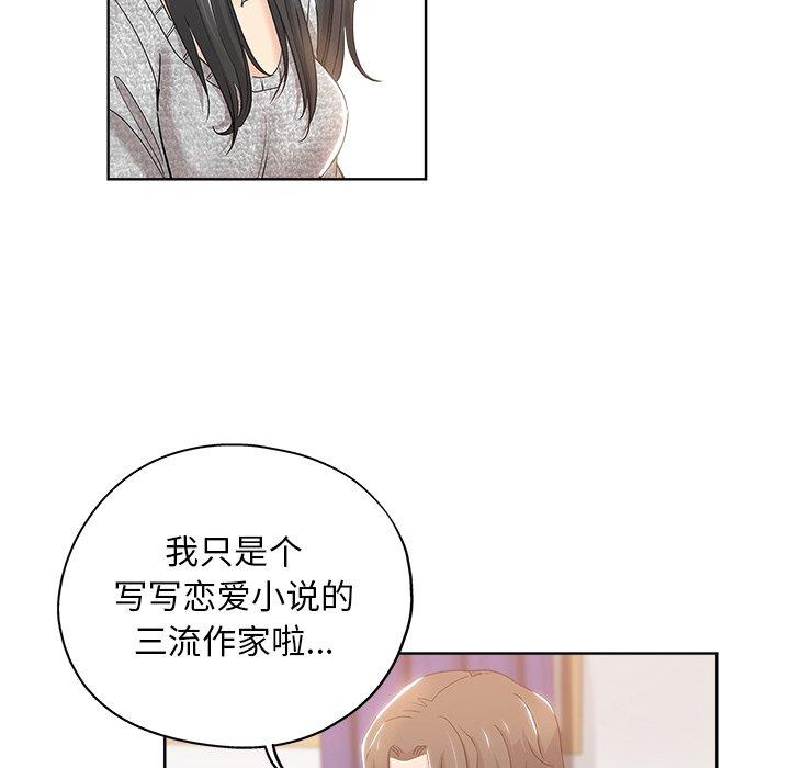 第 3 话 - 第71.jpg页