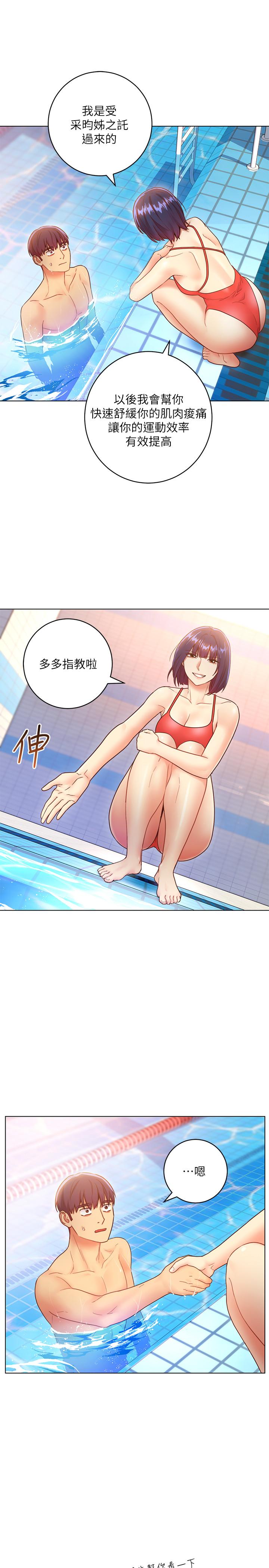 第32話-活潑的妹妹維娜 - 第26.jpg页