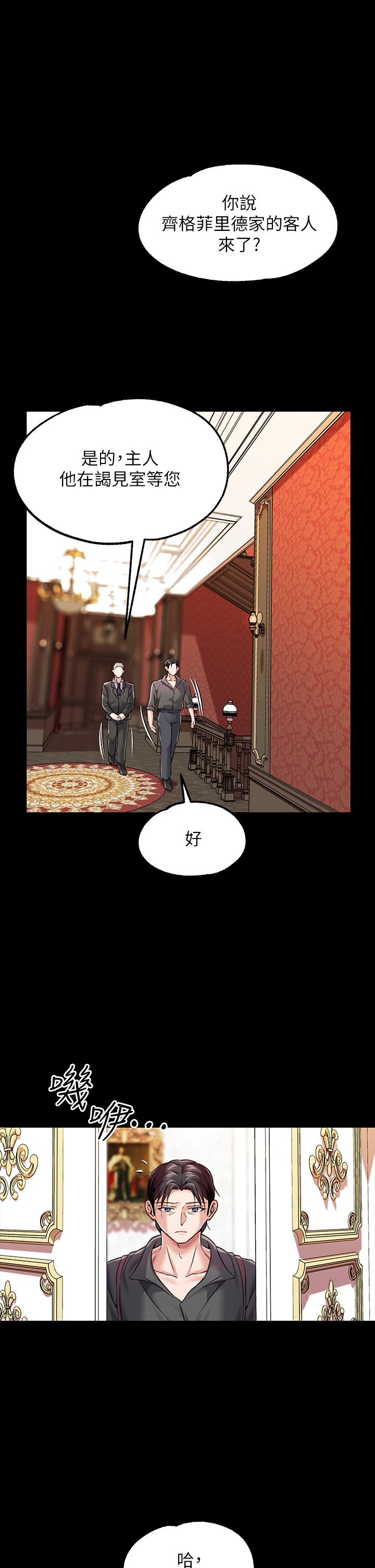 第6话-被調教成肉便器的人生 - 第3.jpg页