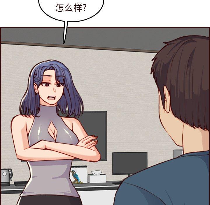 第 55 话 - 第49.jpg页