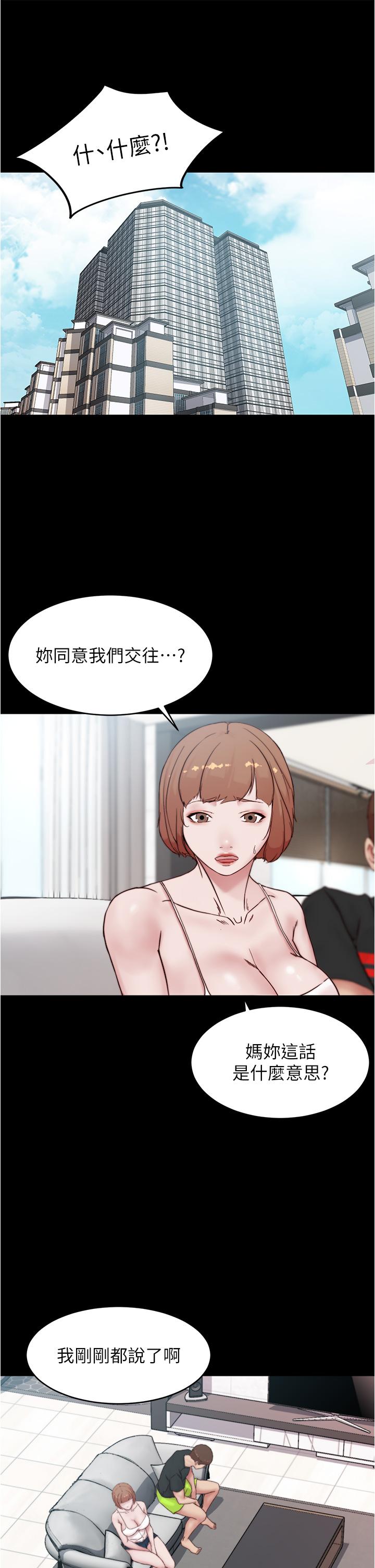 第87話-性愛成癮的淫蕩母女 - 第21.jpg页