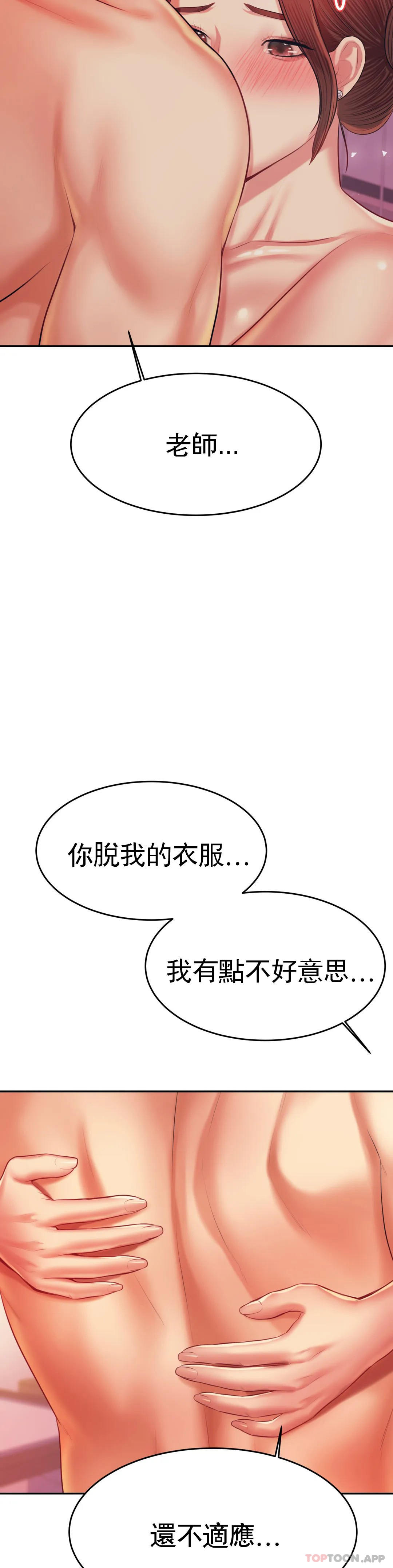 第21话-我想感受你 - 第25.jpg页