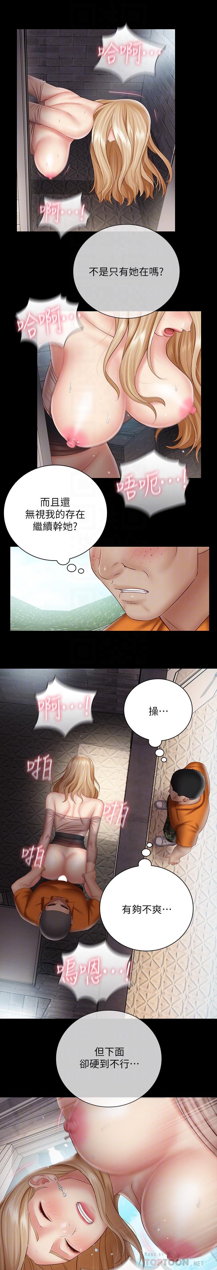 第52话-想知道我在和谁做吗 - 第18.jpg页
