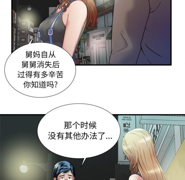 第 44 话 - 第77.jpg页