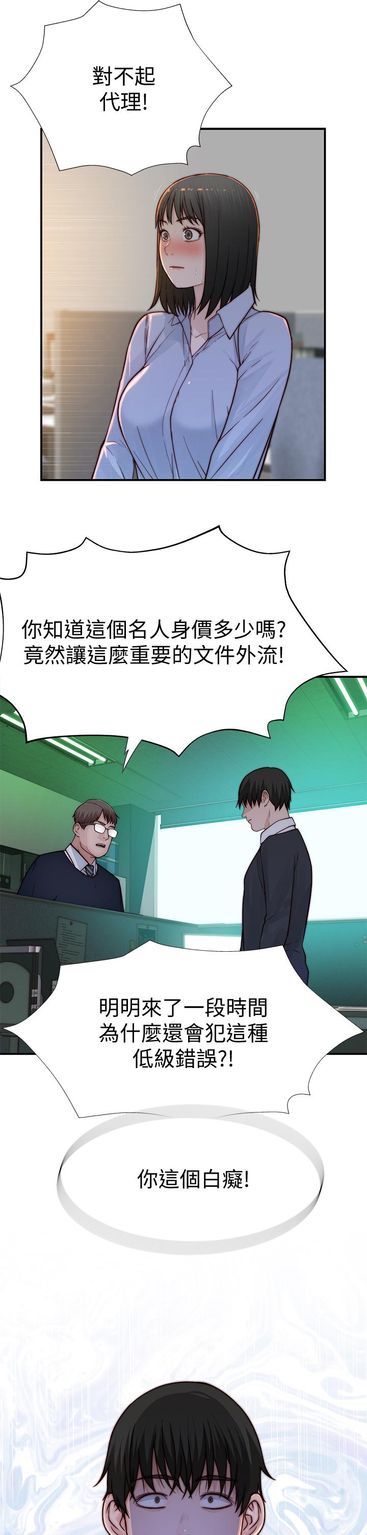 第79话-对我越坏，就越兴奋 - 第42.jpg页