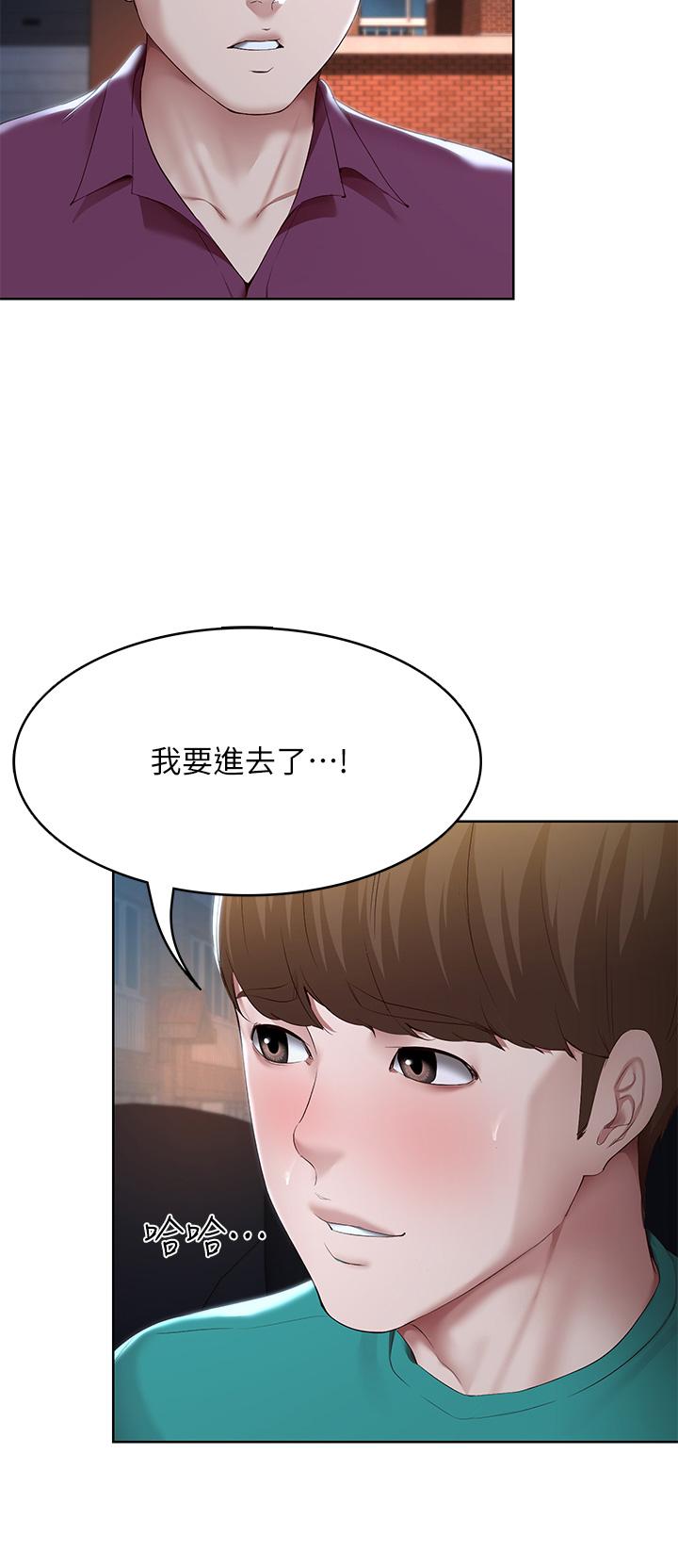 第125話-你是不是在跟我媽交往？ - 第10.jpg页