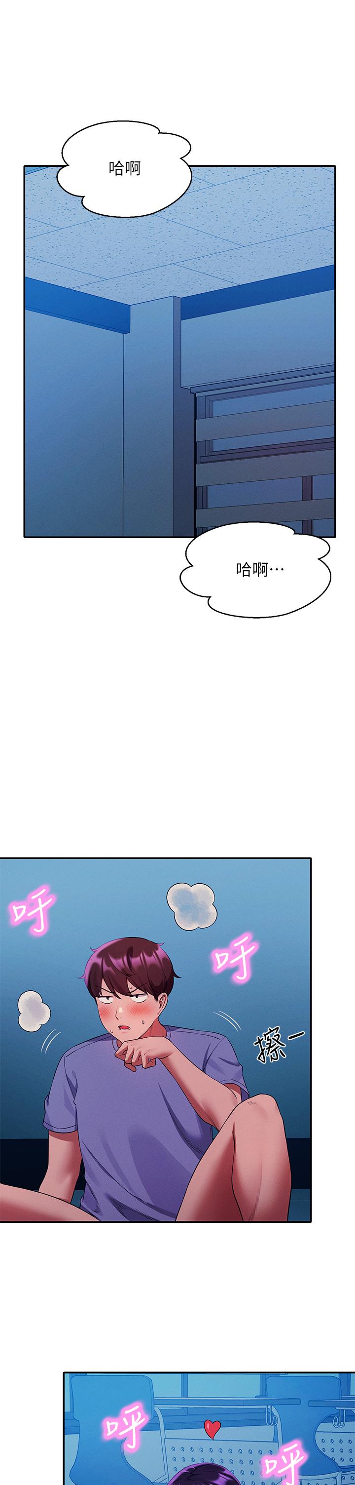 第51話-夾緊緊的乳牛 - 第26.jpg页