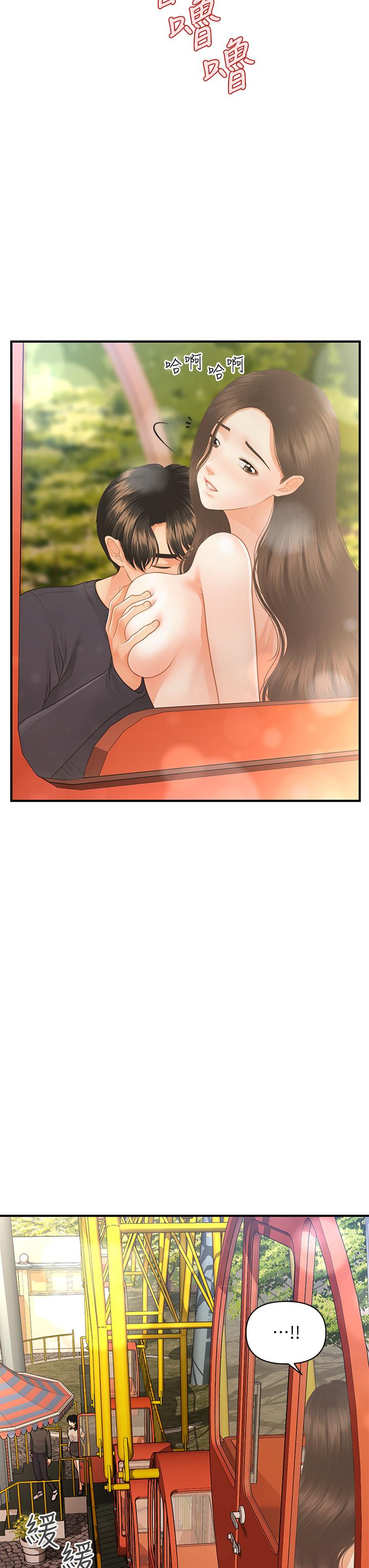 第64話-飢渴難耐的車震 - 第13.jpg页