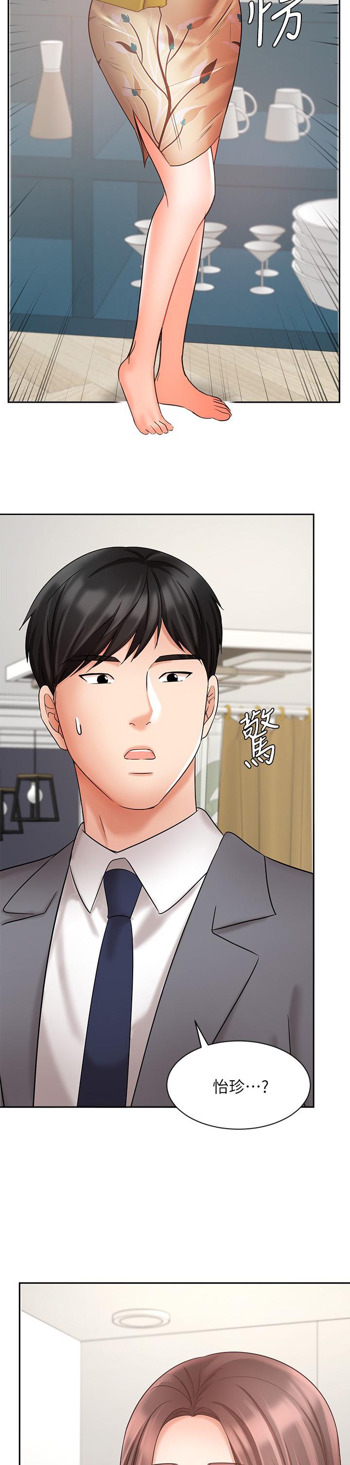業績女王 第31話-對待變態的方法 第2页