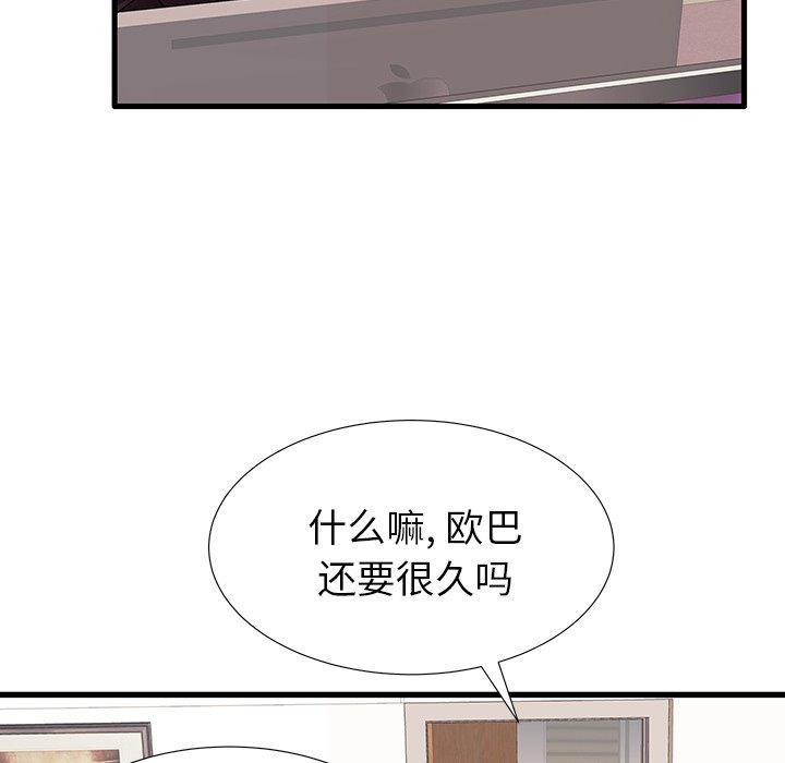 第17话 - 第44.jpg页