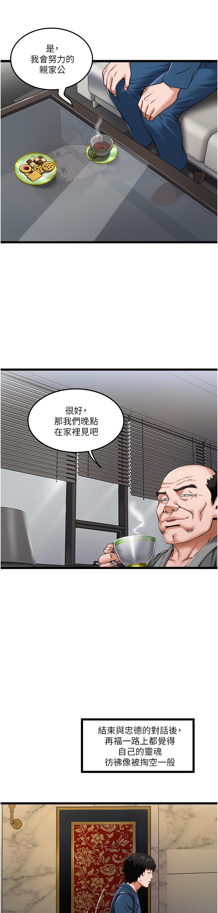 第2話-初遇發情的親家母 - 第19.jpg页