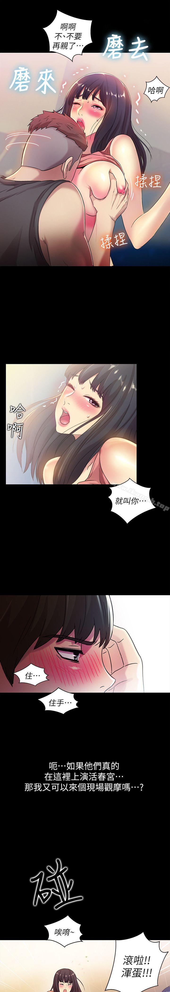 第9話-朋友的新提議 - 第8.jpg页