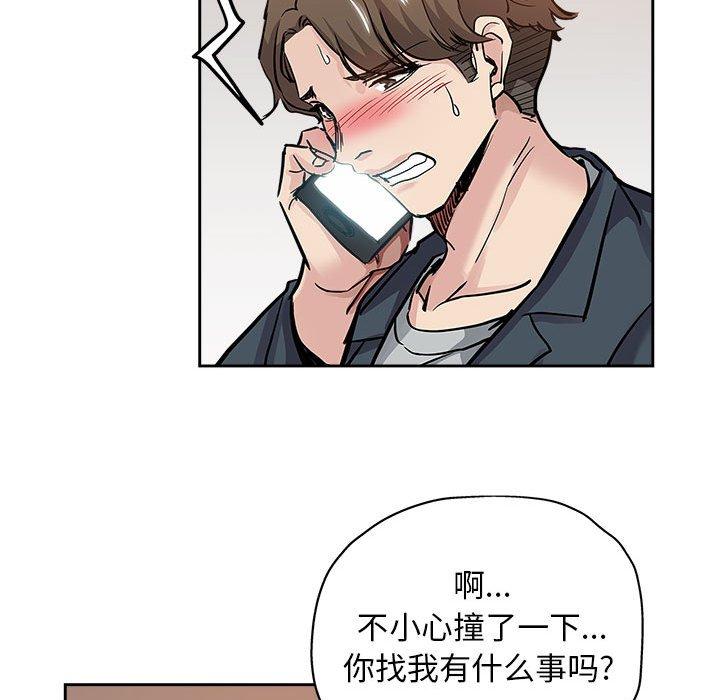 第 29 话 - 第61.jpg页
