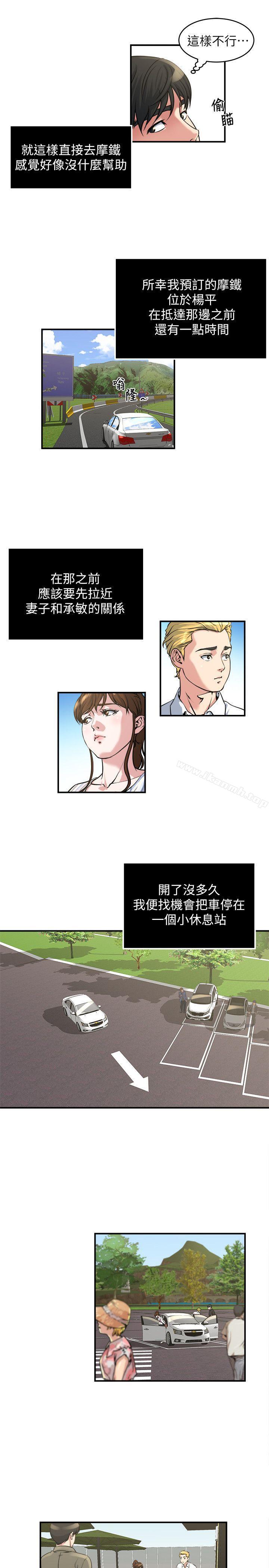 第16話-你覺得我老婆怎麼樣? - 第4.jpg页