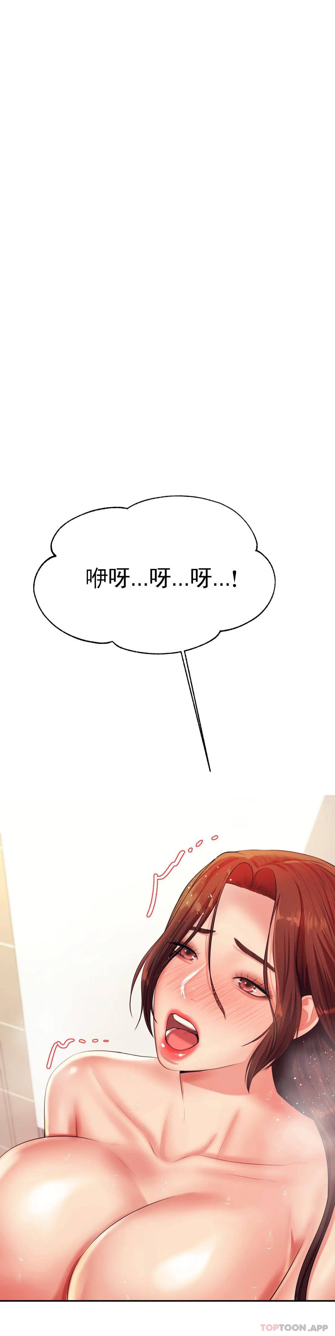 第10話-誰想你？ - 第40.jpg页