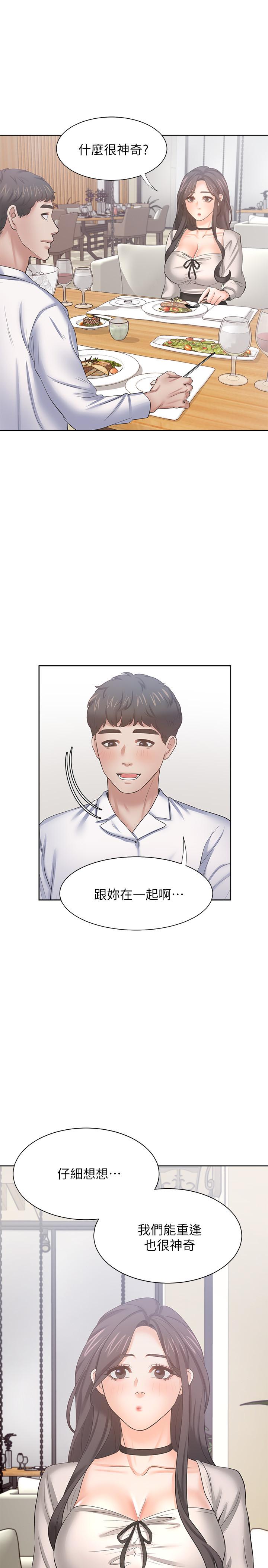 第46话-今天可以射里面 - 第27.jpg页