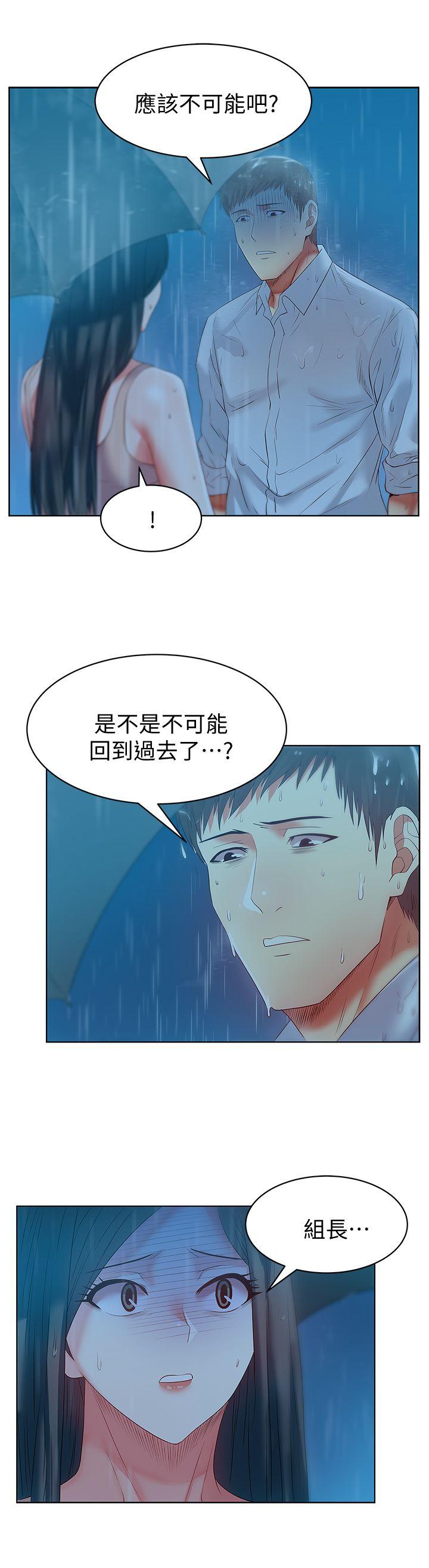 第21话-身体的安慰 - 第15.jpg页