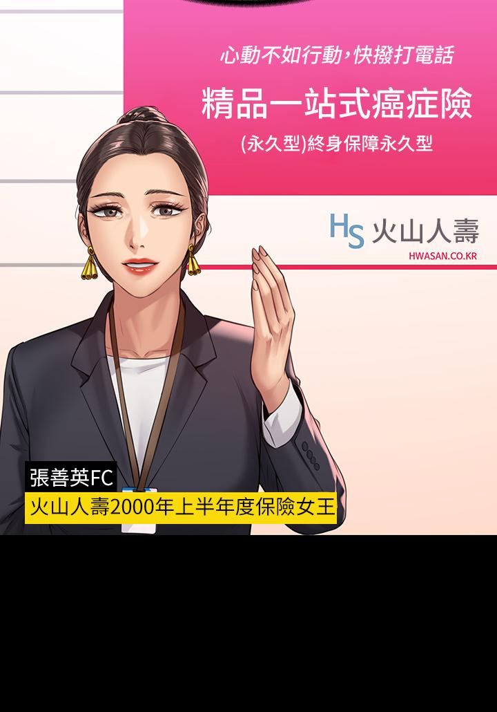 第202話-俊彪媽媽的決心 - 第15.jpg页