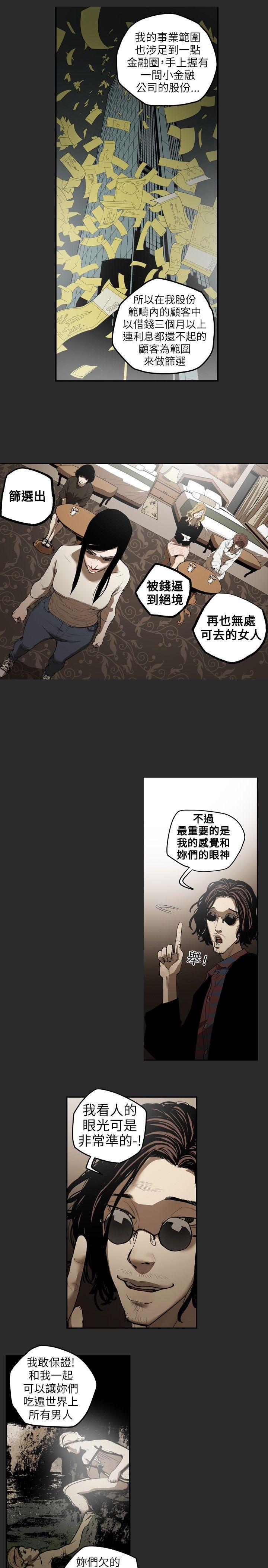 第 2 话 - 第7.jpg页