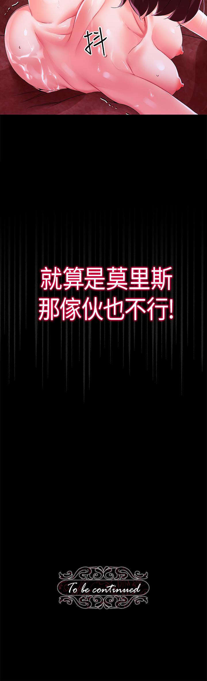 第10话-主人，請再給我一次機會 - 第45.jpg页