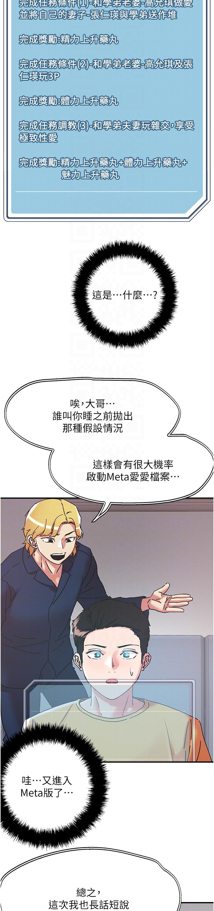 第100话-顶坏我的子宫吧！ - 第22.jpg页