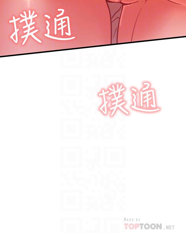 第25話-我是故意用胸部蹭你的 - 第4.jpg页