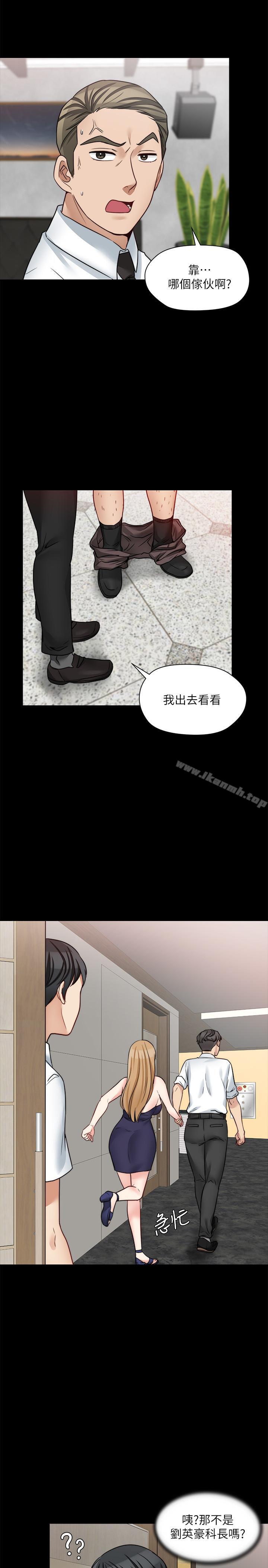 第18话-无法压抑的情感 - 第20.jpg页
