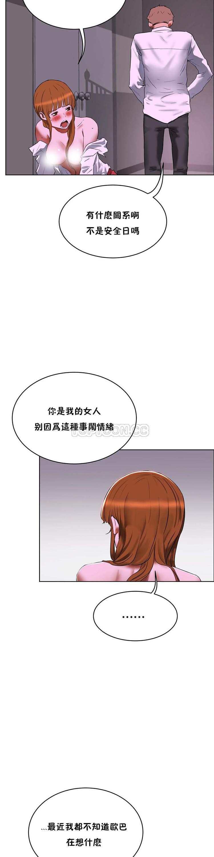 第 20 话 - 第15.jpg页