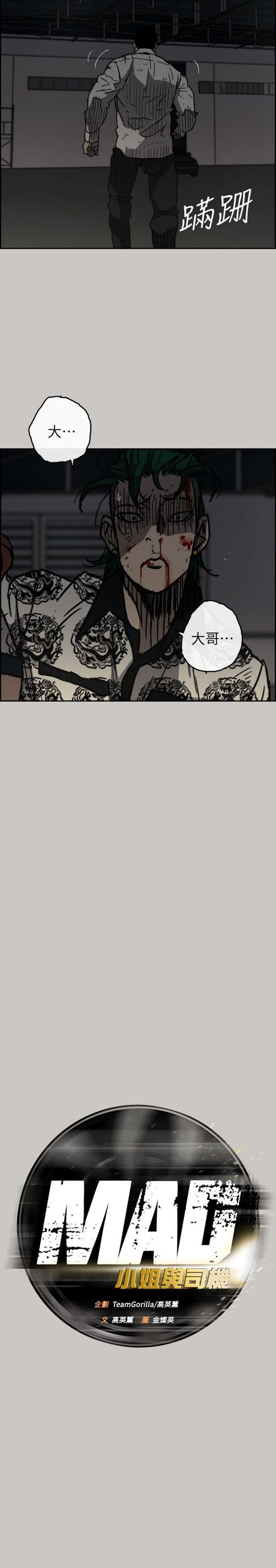 第 49 话 - 第6.jpg页