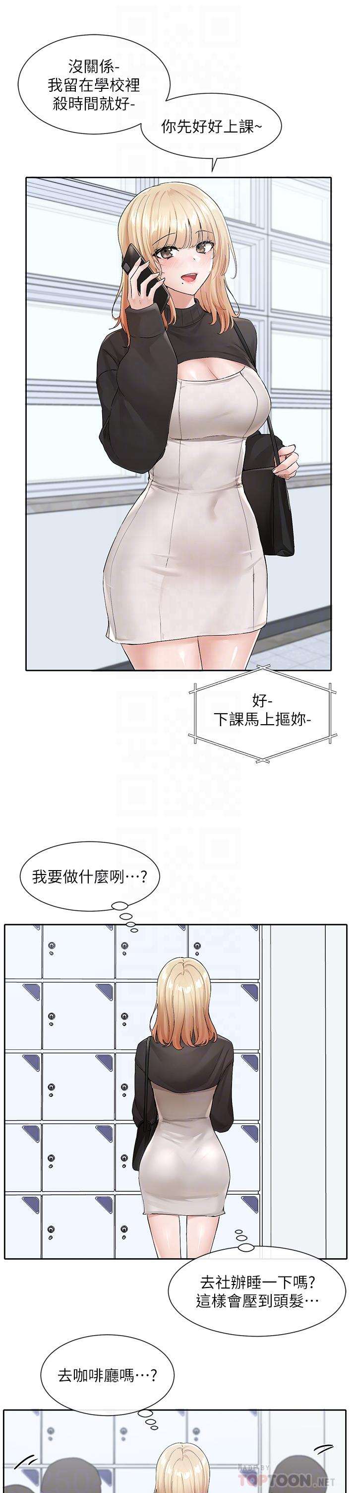 第115话-我要你抱抱 - 第10.jpg页