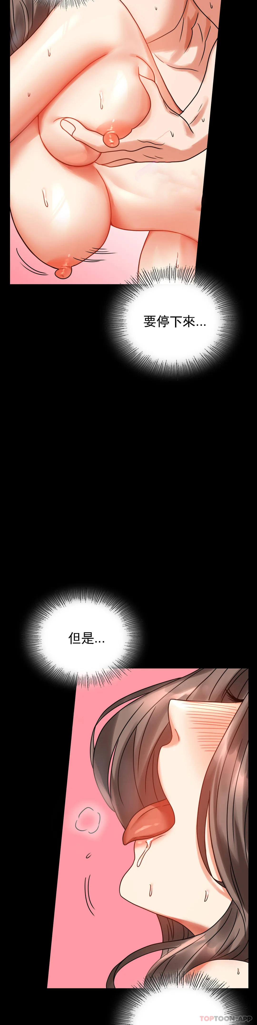 第24話-更猛的插進去 - 第25.jpg页
