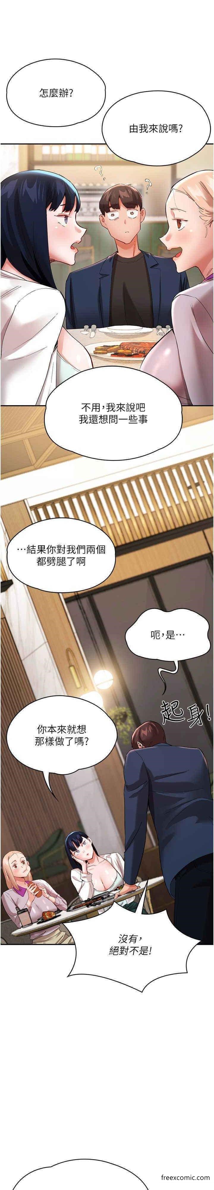 第31话-薇茹姐…我们一起舒服吧 - 第14.jpg页