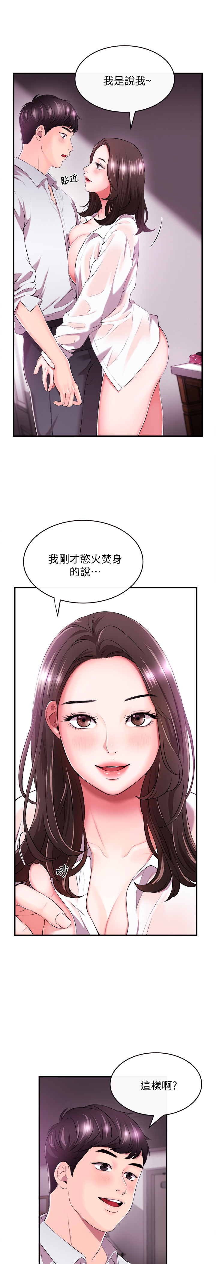 第1話-新聞主播的雙面生活 - 第38.jpg页