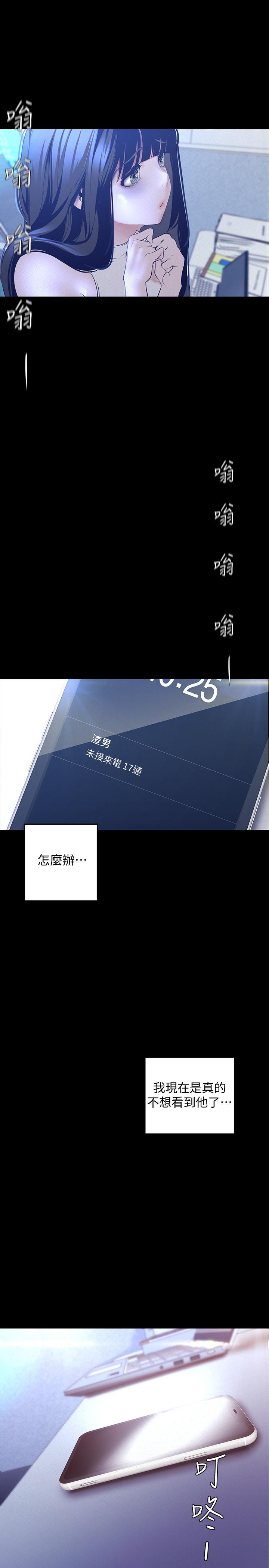 第114話-主人，要來我家坐坐嗎 - 第7.jpg页