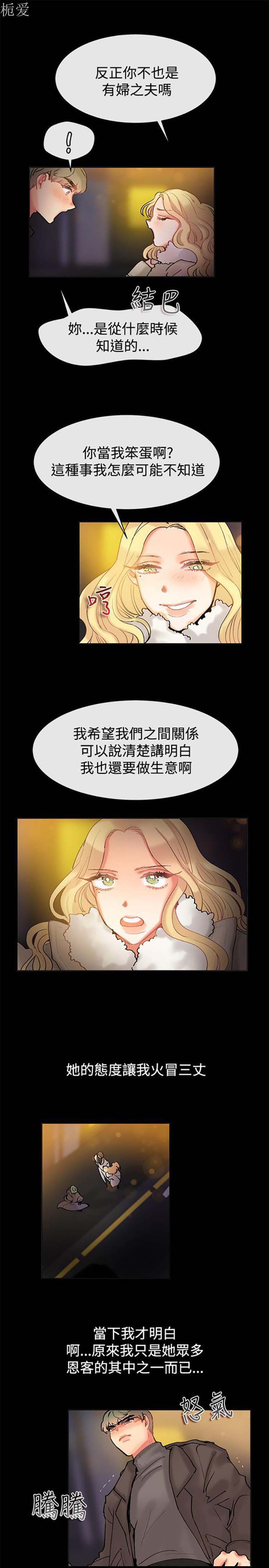 第 84 话 - 第13.jpg页