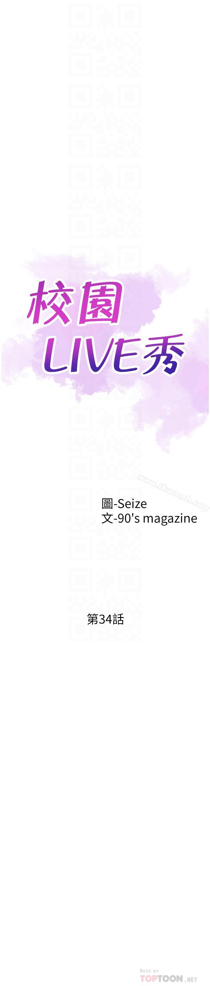 第34话-赤裸的身躯一览无余 - 第6.jpg页