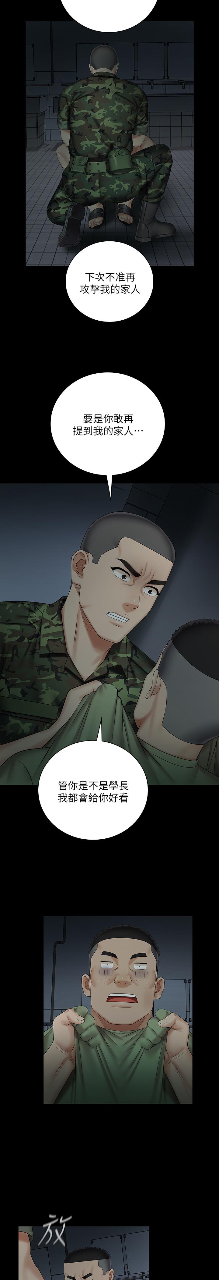 第41话-无止境的性慾 - 第13.jpg页