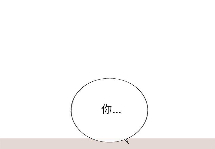 心跳维他命 第 18 话 第1页