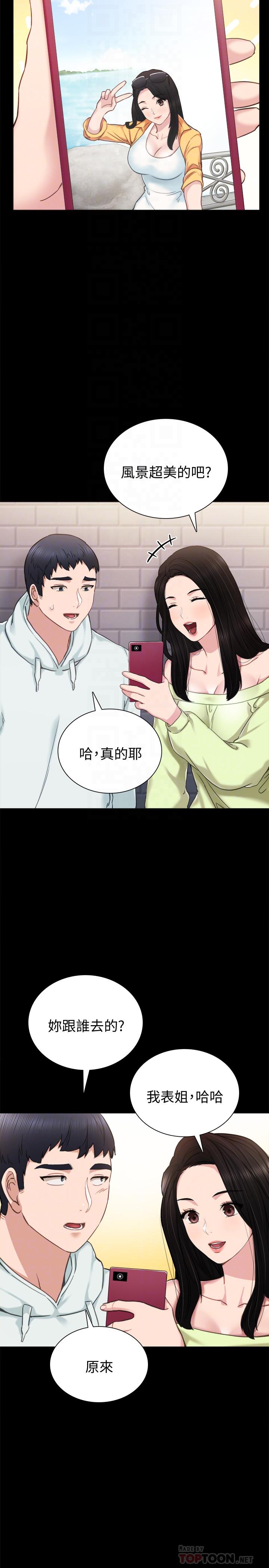 第42話-我們來約會吧！ - 第8.jpg页