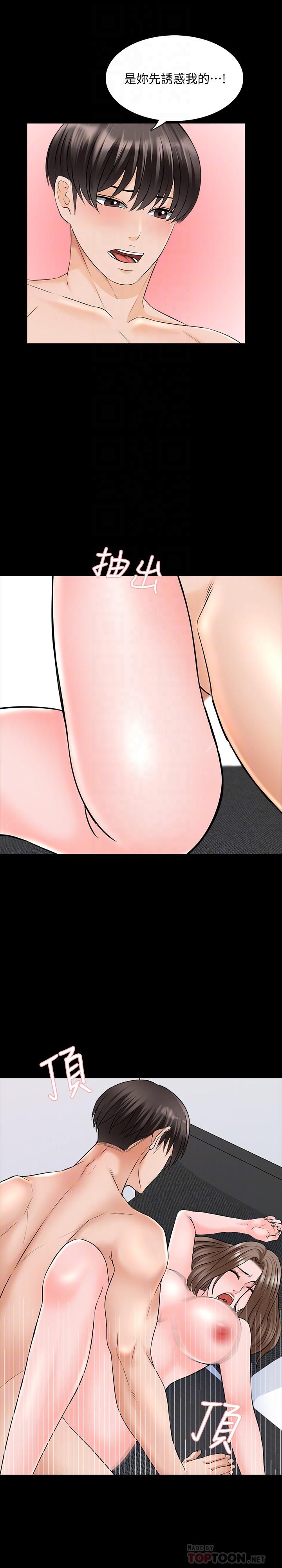 第36话-世界上最棒的触感 - 第14.jpg页