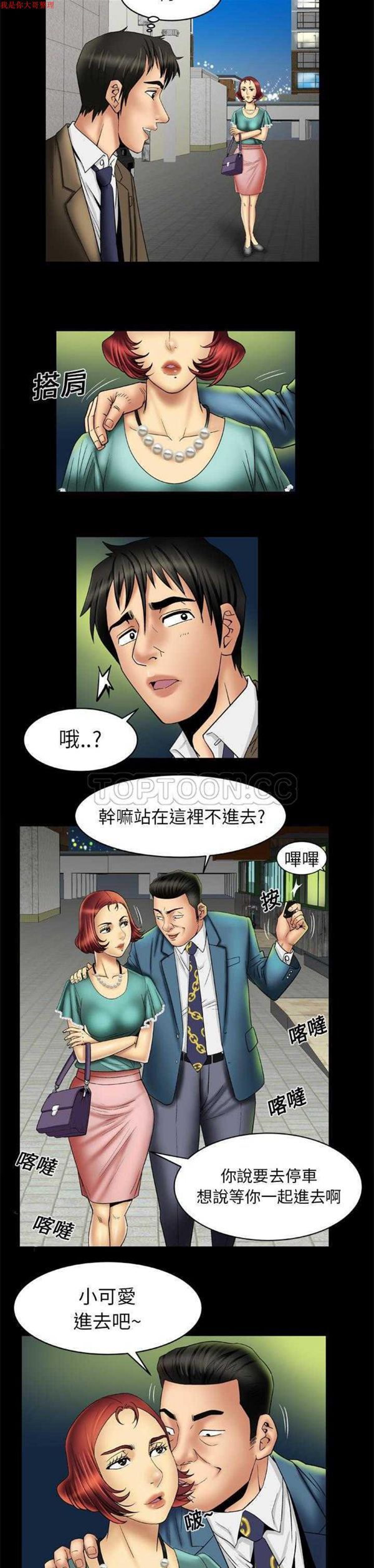 第15话 - 第3.jpg页